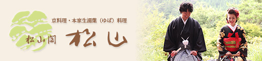松山閣松山ウエディング