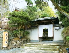 東観荘
